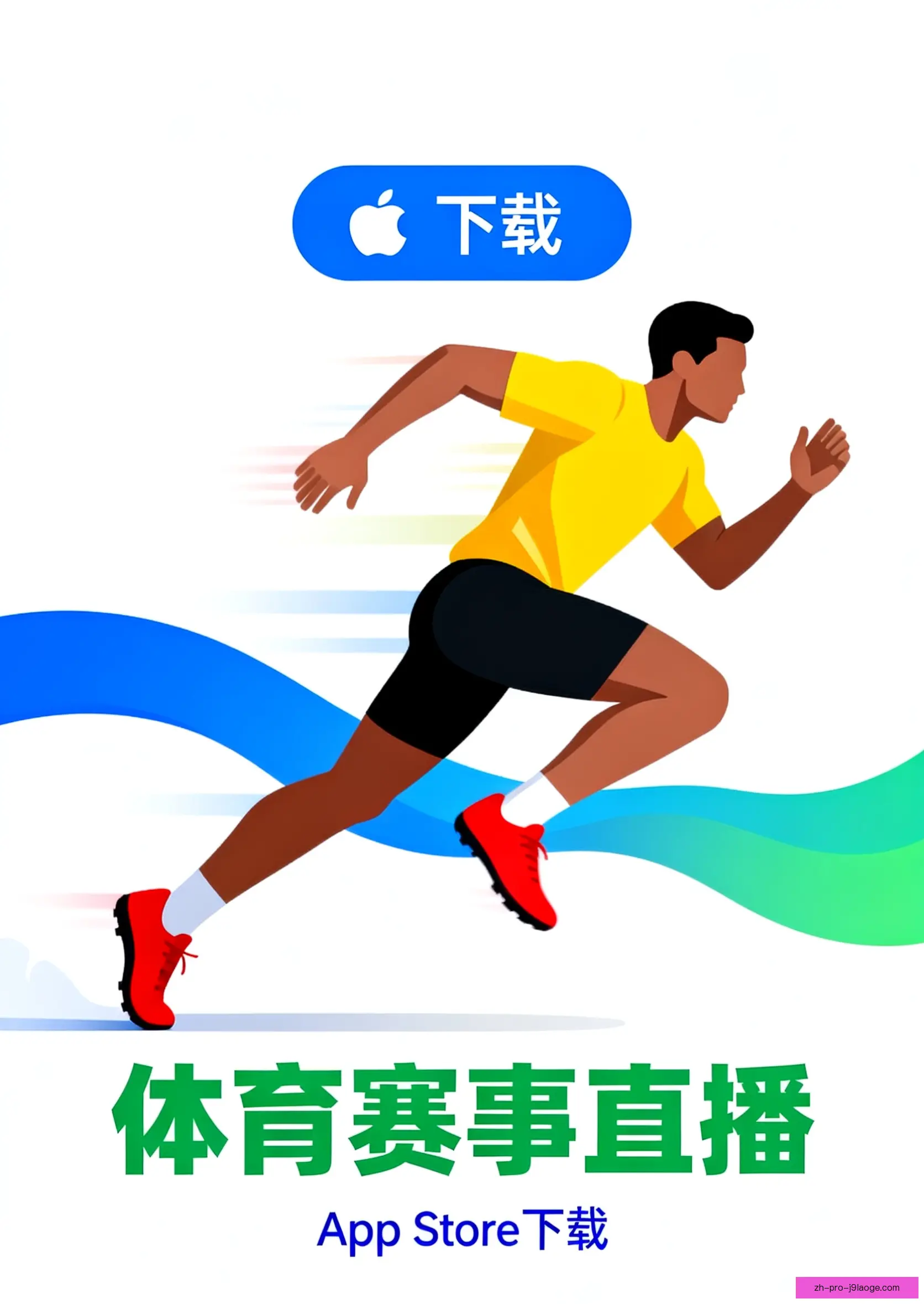 APP下载中心